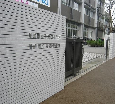 川崎市立東橘中学校：1085m