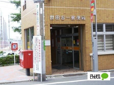 世田谷一郵便局：478m