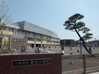 川崎市立宮内小学校：631m