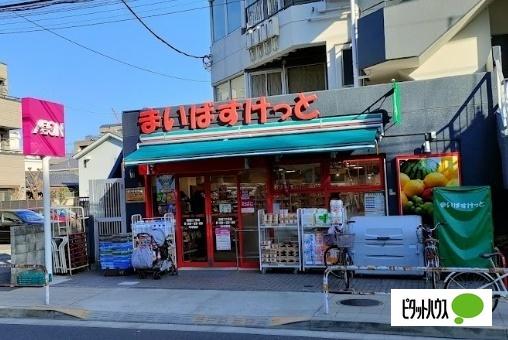まいばすけっと瀬田2丁目店：181m