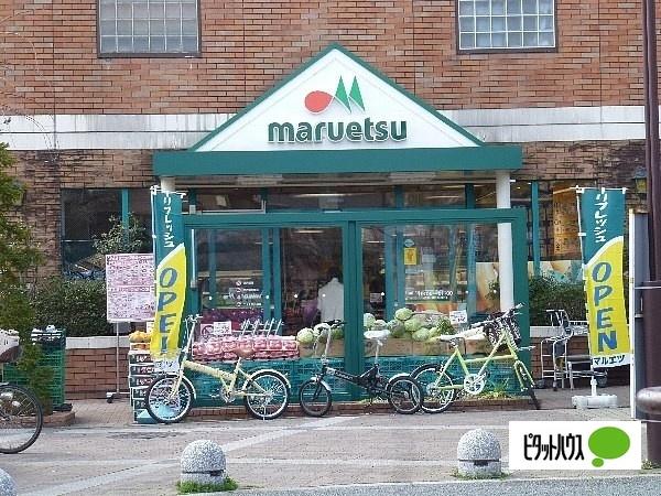 マルエツ二子玉川店：803m
