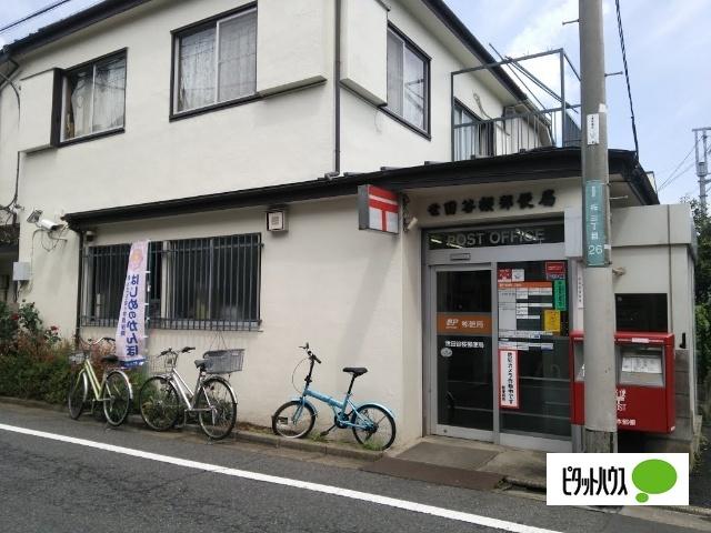 世田谷桜郵便局：442m