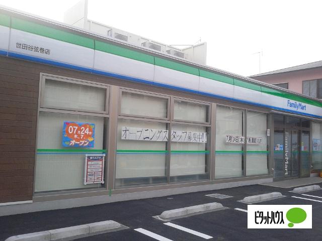 ファミリーマート世田谷弦巻五丁目店：362m