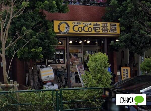 CoCo壱番屋東急用賀駅前店：616m