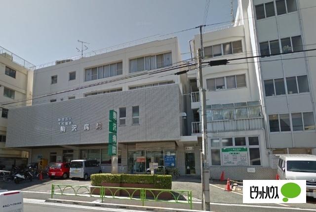 （財）平和協会駒沢病院：812m