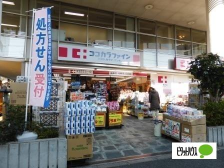 ココカラファイン桜新町店：397m