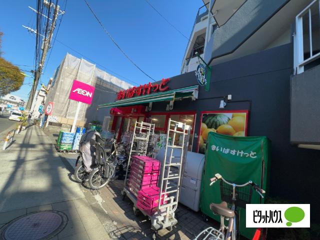 まいばすけっと瀬田2丁目店：445m