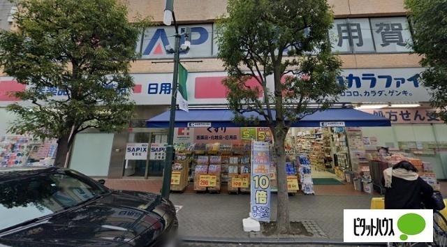 ココカラファイン用賀駅前店：699m