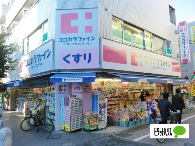 ココカラファイン用賀店：206m