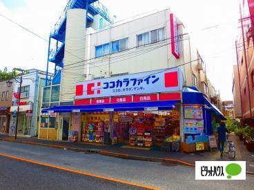 ココカラファイン用賀中町通り店：779m