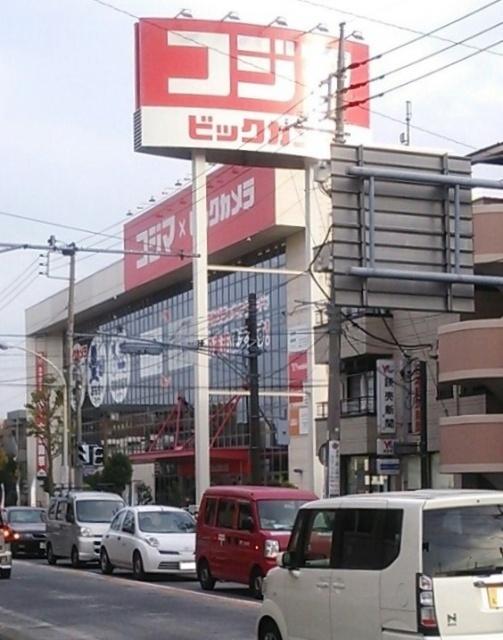 コジマ×ビックカメラ梶ヶ谷店：649m