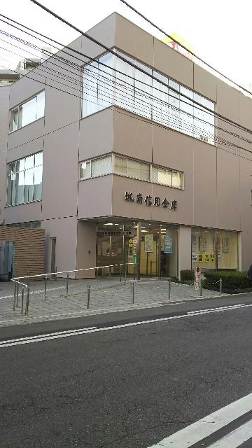 城南信用金庫溝ノ口支店：287m