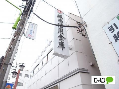 城南信用金庫深沢支店：622m