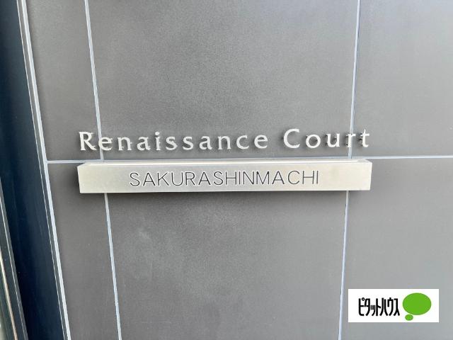 世田谷区桜新町マンション エントランス