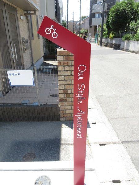 Our Style Apartment（102） 共有部分