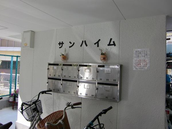 サンハイム 物件画像