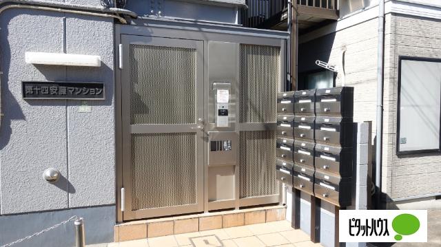 第十四安藤マンション 物件画像
