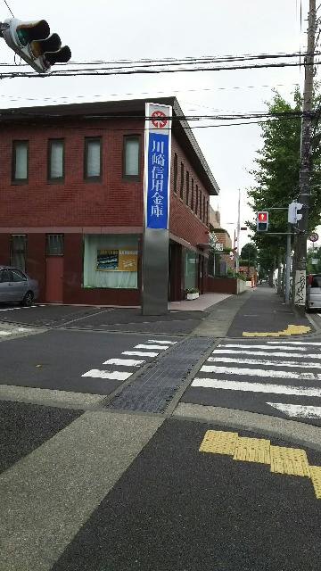 城南信用金庫宮前平支店：415m