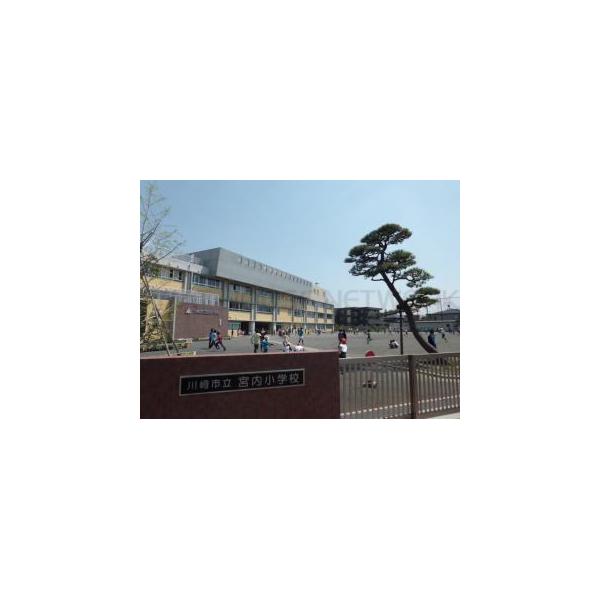 川崎市立宮内小学校