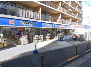 マツモトキヨシ上野毛店