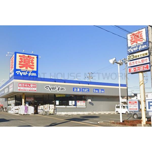 マツモトキヨシ相模原陽光台店