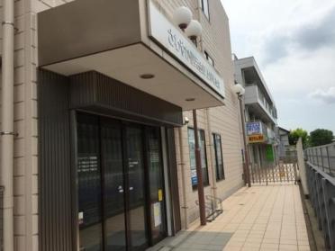 さわやか信用金庫上野毛支店