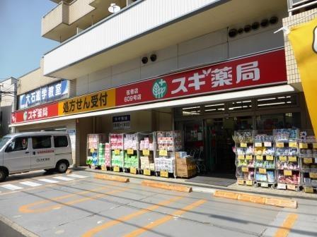 スギ薬局弦巻店
