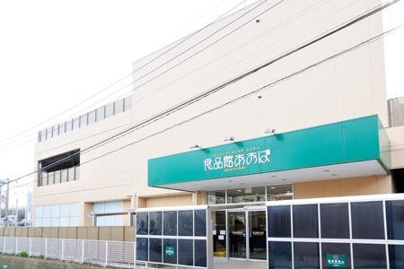 食品館あおば荏田北店