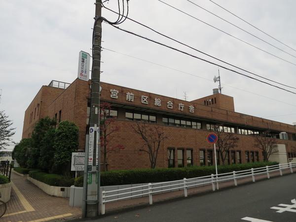 役所