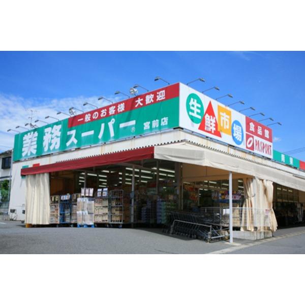 スーパー