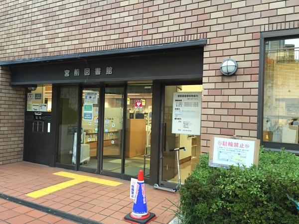 図書館