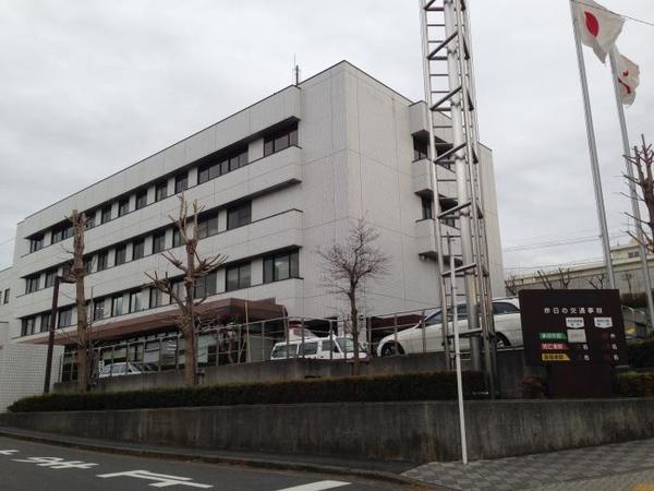 警察署、交番
