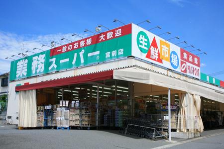 スーパー