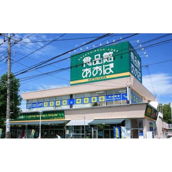 スーパー