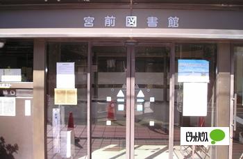 図書館