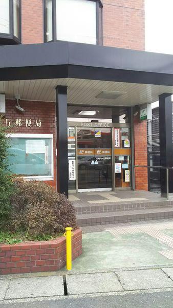 郵便局