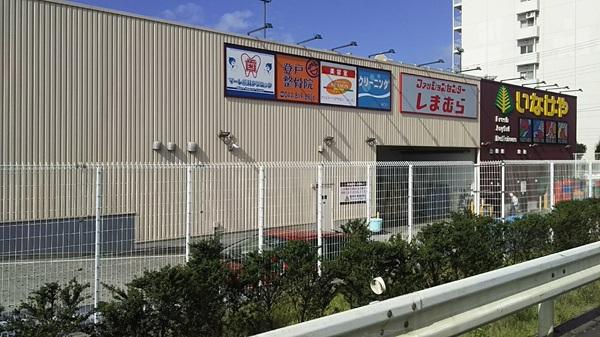 スーパー