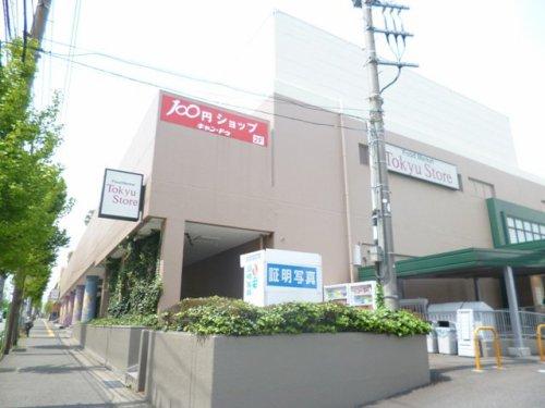 スーパー