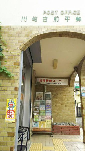 郵便局