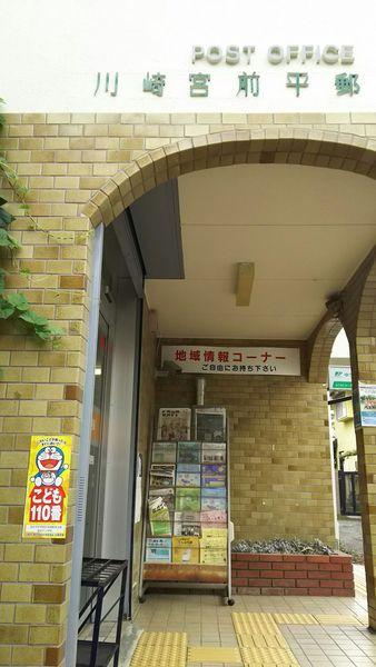 郵便局