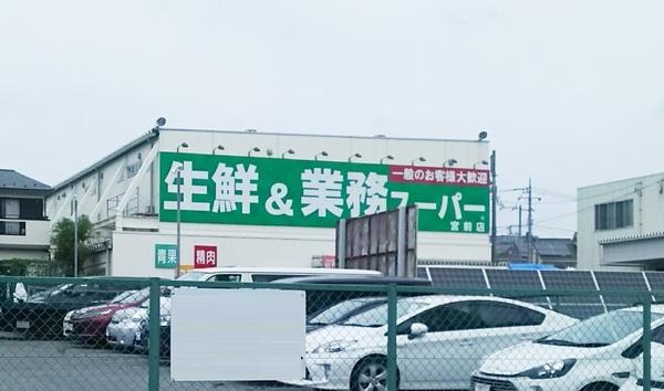 スーパー