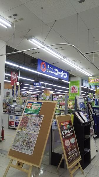 ホームセンター