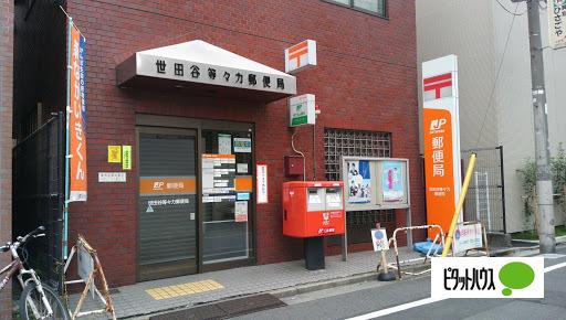 郵便局