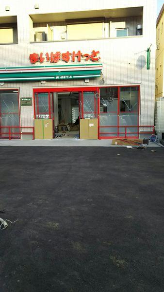 スーパー