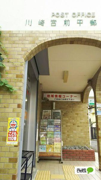 郵便局
