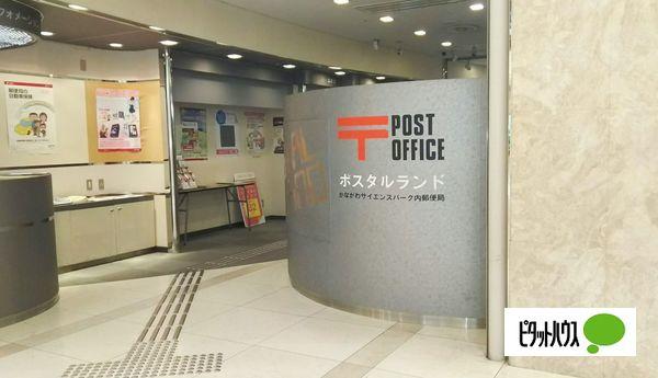 郵便局