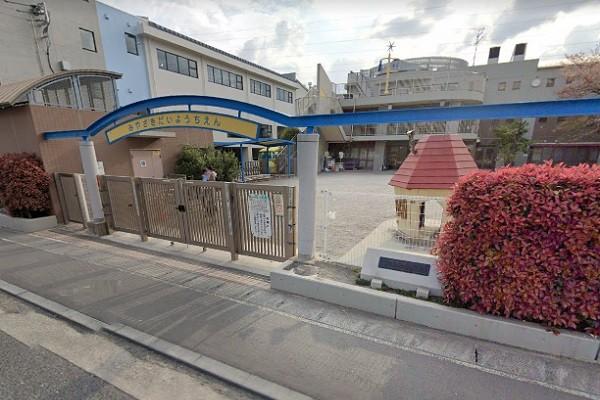 幼稚園、保育園
