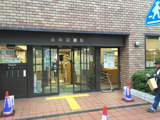 図書館