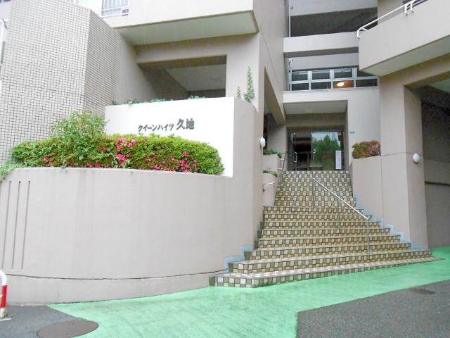 クイーンハイツ久地 エントランス
