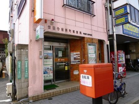 郵便局